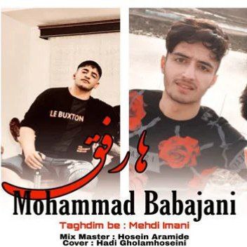 محمد باباجانی ترس نارنی برار از چوبیه دار